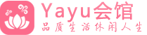 广州天河按摩桑拿_广州天河足疗养生馆-Yayu养生馆